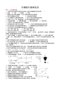 初中生物中考复习 2020届初中生物中考一轮复习考点测试题14生物的生殖和发育