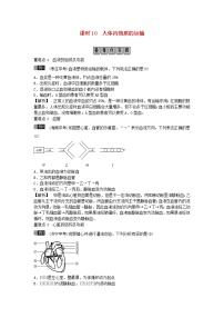 初中生物中考复习 2019年中考生物总复习主题四生物圈中的人课时10人体内物质的运输