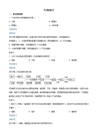 初中生物中考复习 精品解析：2022年江西省中考生物真题（解析版）