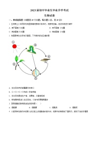 初中生物中考复习 精品解析：2022年辽宁省营口市中考生物真题（原卷版）