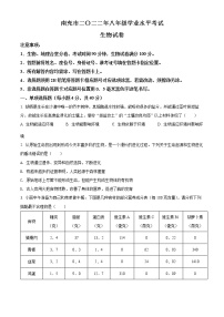 初中生物中考复习 精品解析：2022年四川省南充市中考生物真题（原卷版）