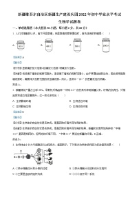 初中生物中考复习 精品解析：2022年新疆维吾尔自治区新疆生产建设兵团中考生物真题（解析版）