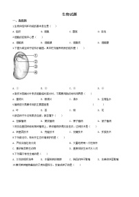 初中生物中考复习 精品解析：福建省2020年中考生物试题（原卷版）