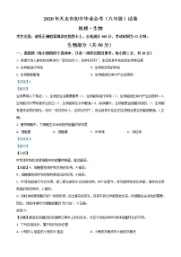 初中生物中考复习 精品解析：甘肃省天水市2020年生物中考试题（解析版）