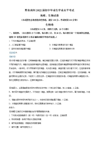 初中生物中考复习 精品解析：贵州省黔东南州2021年中考生物试题（解析版）