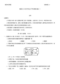 2023年陕西省咸阳市秦都区一模生物试题（含答案）