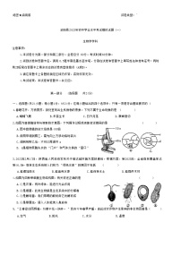 陕西省咸阳市泾阳县2023年初中学业水平考试模拟试题（含答案）