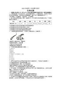 湖北省黄冈市2022-2023学年八年级下学期期中考试生物试题