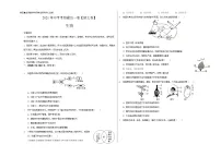 初中生物中考复习 生物-(湖北卷)【试题猜想】2021年中考考前最后一卷(考试版)