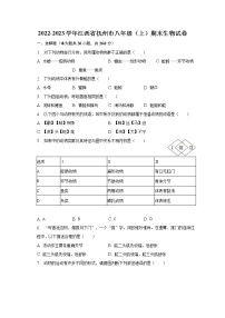 2022-2023学年江西省抚州市八年级（上）期末生物试卷（含解析）