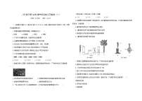 人教版生物八年级下册期中模拟测试卷（一）（含答案）