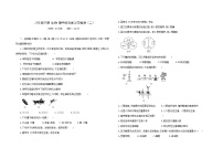 人教版生物八年级下册期中模拟测试卷（二）（含答案）