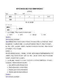 北师大版生物八年级下册期中模拟测试卷（含答案）