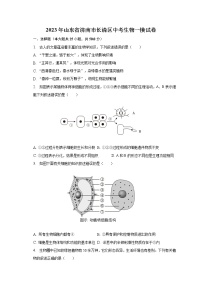 2023年山东省济南市长清区中考生物一模试卷（含答案）