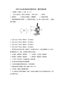 2023年山东省滨州市阳信县一模生物试卷（含解析）