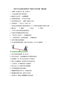 2023年山东省东营市广饶县中考生物一模试卷（含解析）