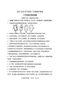 江苏省徐州市2022-2023学年度第二学期期中检测八年级生物试卷与答案