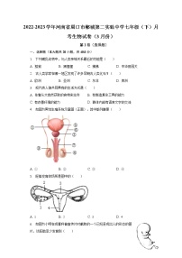 2022-2023学年河南省周口市郸城第二实验中学七年级（下）月考生物试卷（3月份）（含解析）