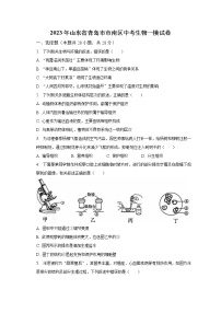 2023年山东省青岛市市南区中考生物一模试卷(含解析）