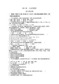 单元复习02 人体的营养【专项练习】——2022-2023学年人教版生物七年级下册单元综合复习（原卷版+解析版）