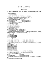 单元复习03 人体的呼吸【专项练习】——2022-2023学年人教版生物七年级下册单元综合复习（原卷版+解析版）