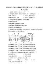 2022-2023学年河北省沧州市青县二中七年级（下）月考生物试卷（3月份）（含解析）