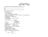 十堰市郧西县观音镇初级中学2022--2023学年七年级下学期期中生物试题