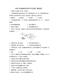 2023年河南省许昌市中考生物一模试卷（含解析）