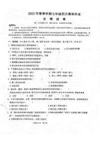 湖北省省直辖县级行政单位天门市九校2022-2023学年七年级下学期期中生物试题