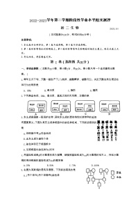 江苏省昆山市、太仓市、常熟市、张家港市2022-2023学年八年级下学期期中生物试卷