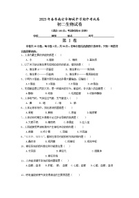 福建省南安市柳城中学2022-2023学年八年级下学期期中生物试题