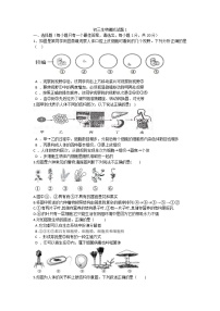 2023年山东省菏泽市郓城县中考一模生物试题（含答案）