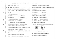 2023年云南省泸水市怒江新城新时代中学初中学业水平考试生物模拟卷（三）（含答案）