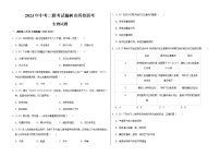 2023年吉林省长春市榆树市四校联考二模生物试题（含答案）