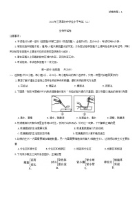 2023年陕西省咸阳市三原县二模生物试题（含答案）