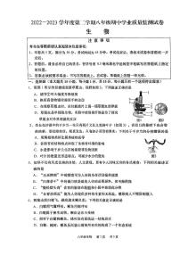 江苏省南通市如皋市2022-2023学年八年级下学期期中考试生物试卷+