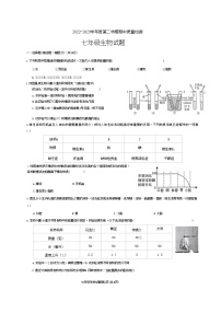 山东省济南市历城区2022-2023学年七年级下学期期中考试生物试题