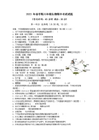 江苏省泰州市海陵区2022-2023学年八年级下学期期中生物试卷