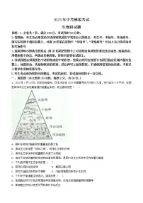 2023年广东省揭阳市惠来县中考一模生物试题（含答案）
