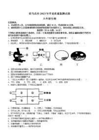 2023年河南省驻马店市中考二模生物试题（含答案）