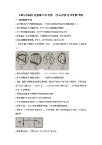 2023年湖北省恩施市中考第一次适应性考试生物试题（含答案）