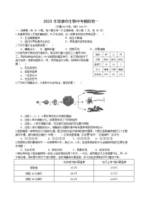 2023年湖南省常德市中考模拟卷（一）生物试题（含答案）