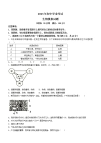 2023年湖南省株洲市攸县中考一模生物试题（含答案）