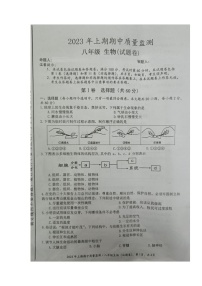 湖南省永州市新田县2022-2023学年八年级下学期期中考试生物试题