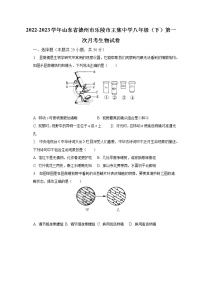 2022-2023学年山东省德州市乐陵市王集中学八年级（下）第一次月考生物试卷（含解析）