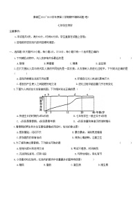 陕西省咸阳市秦都区2022-2023学年七年级下学期期中生物试题（含答案）