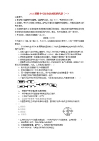 湖北省恩施市中考生物仿真模拟试题1 (含答案)