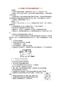 湖北省恩施市中考生物仿真模拟试题2 (含答案)