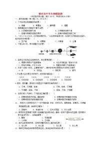 山东省德州市中考生物模拟题 (含答案)