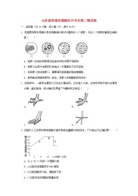 山东省济南市槐荫区中考生物二模试卷 (含答案)